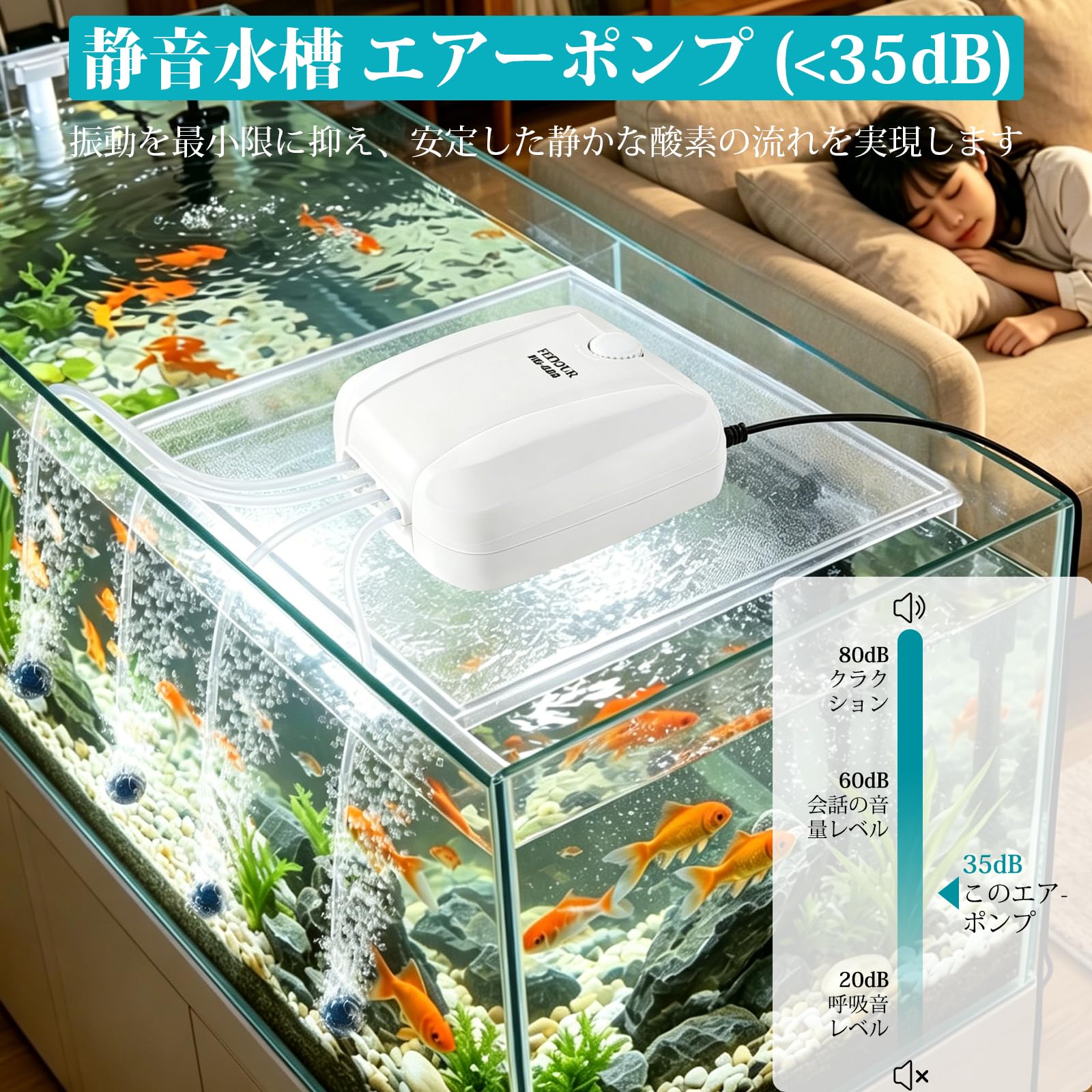 Amazon | FEDOUR パワー強い水槽エアーポンプ 10W四つ吐出口 魚と